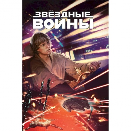 Комиксы. Манга, книга Звёздные войны. Казнь шу-торунская. Мятежники и плуты. Плуты и мятежники купить по скидке