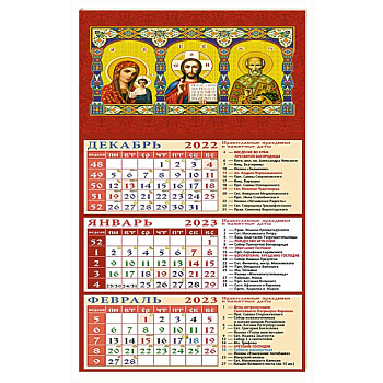 Календарь Образ Преподобной Богородицы Казанская на 2023 год