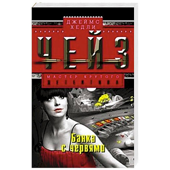 Банка с червями