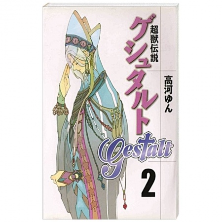 Книги, книга Гештальт.Том 2 купить по скидке