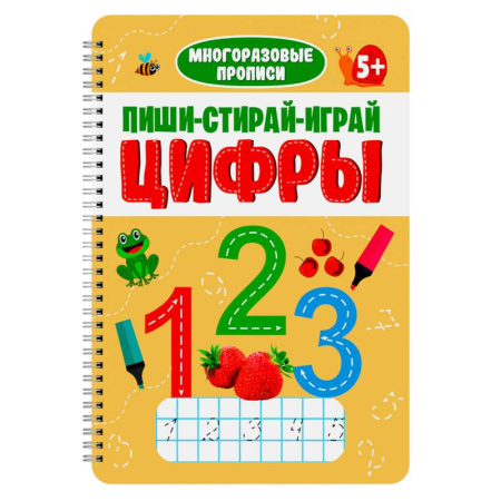 Письмо, мелкая моторика, книга Цифры купить по скидке