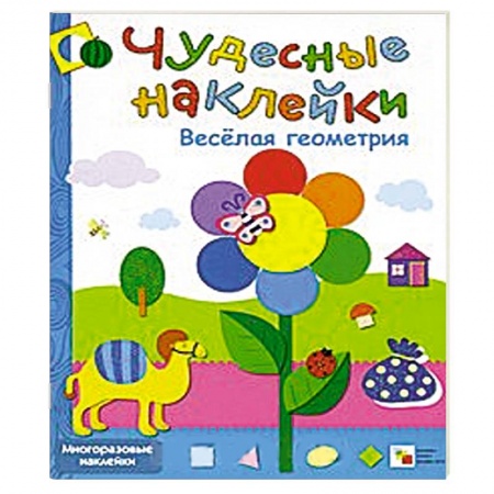 Книги, книга Веселая геометрия купить по скидке