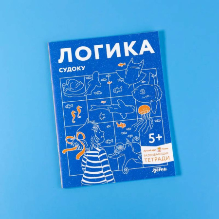 Развитие логики и мышления, книга Логика. Судоку: Готовимся к школе и решаем головоломки вместе с Конни! купить по скидке