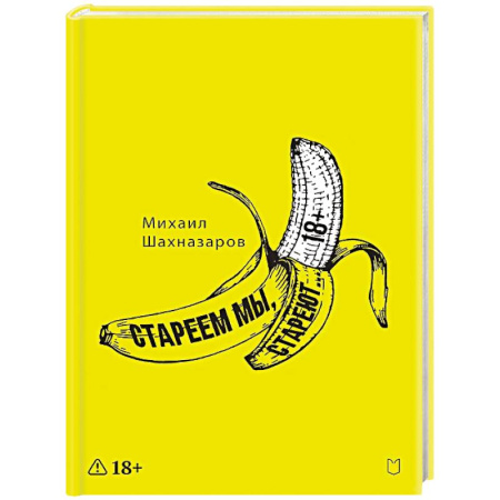 Русская поэзия, книга Стареем мы, стареют... купить по скидке