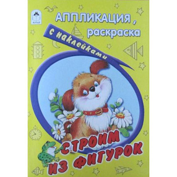 Строим из фигурок