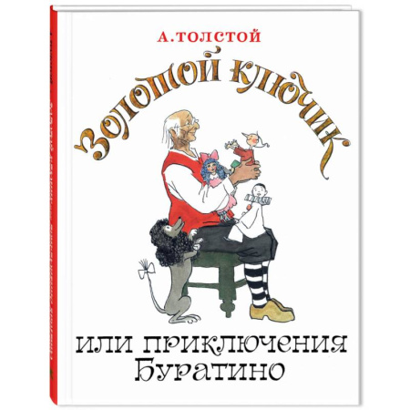 Сказки отечественных писателей, книга Золотой ключик, или Приключения Буратино купить по скидке