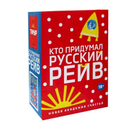 Русская современная проза, книга Кто придумал русский рейв купить по скидке