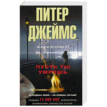 Пусть ты умрешь Пусть ты умрешь