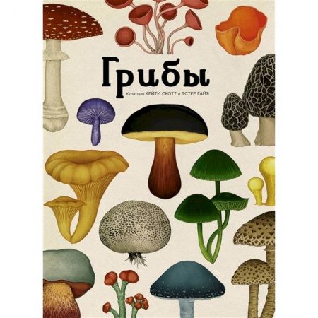 Познавательная литература, книга Грибы купить по скидке