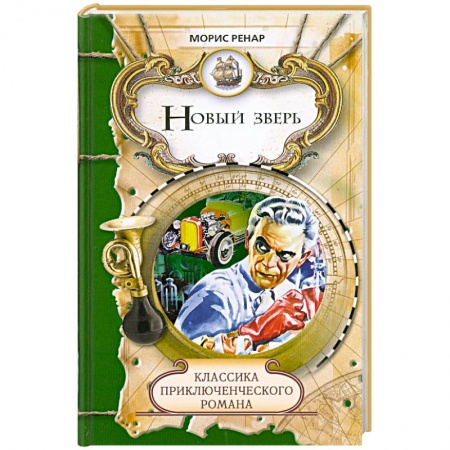 Книги, книга Новый зверь купить по скидке