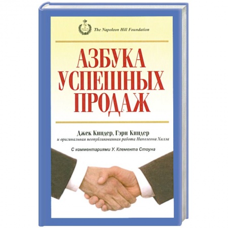 Книги, книга Азбука успешных продаж купить по скидке
