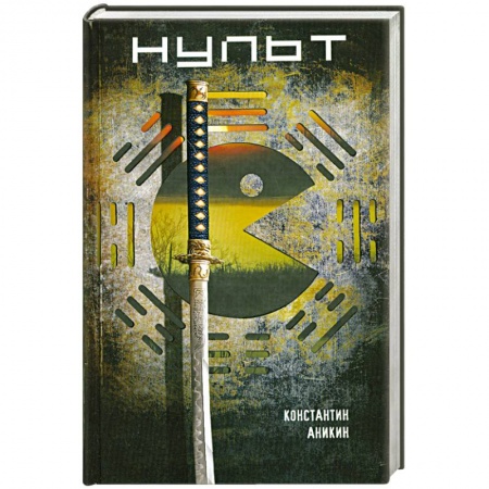 Книги, книга Нульт купить по скидке