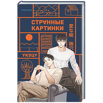 Странные картинки