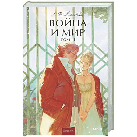 Русская классика, книга Война и мир. Том 3 купить по скидке