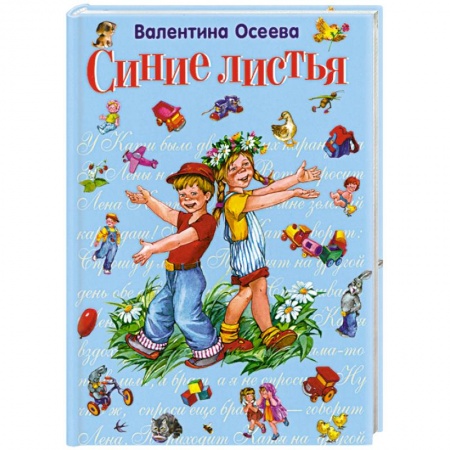 Книги, книга Синие листья купить по скидке