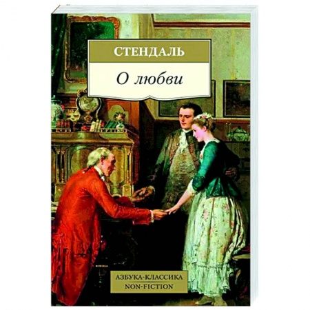 Социальная философия, книга О любви купить по скидке
