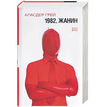 1982, Жанин
