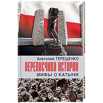 И прольется кровь