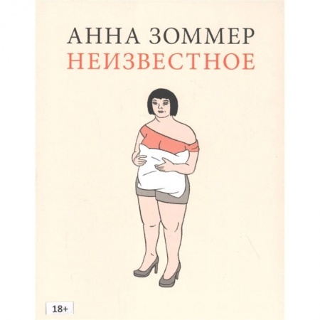 Комиксы. Манга, книга Неизвестное купить по скидке