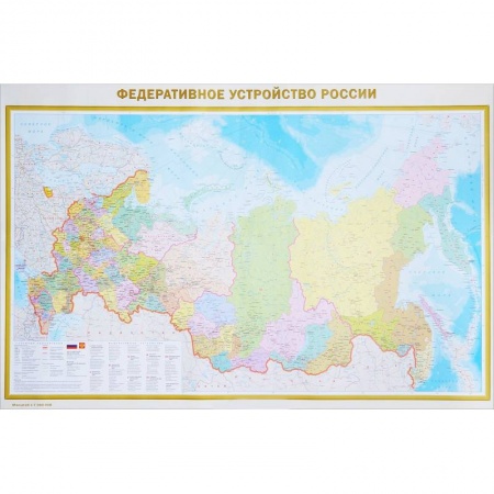 Атласы. Карты, книга Физическая карта России. Федеративное устройство России купить по скидке