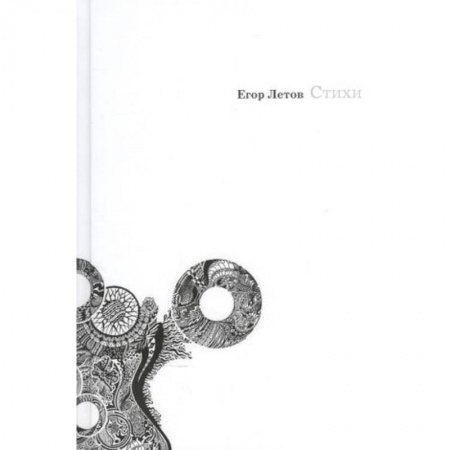 Русская поэзия, книга Стихи купить по скидке