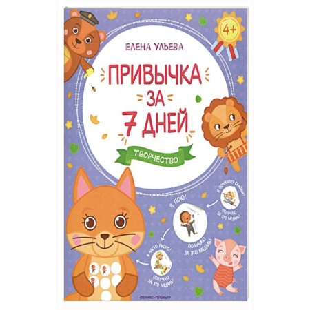 Книги, книга Творчество купить по скидке