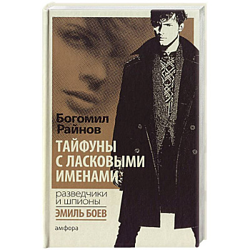 Тайфуны с ласковыми именами