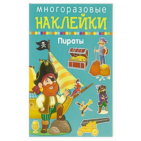 Книжки с наклейками, книга Пираты купить по скидке
