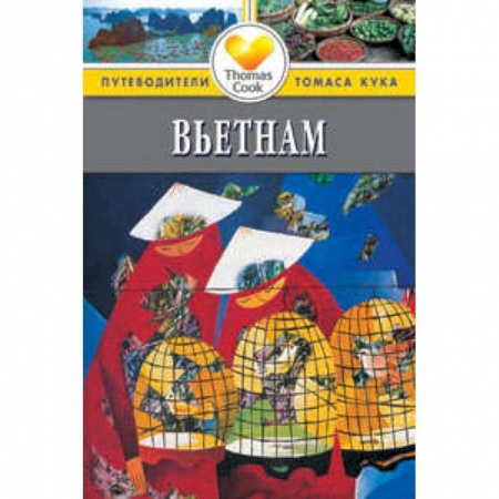 Книги, книга Вьетнам. Путеводитель купить по скидке