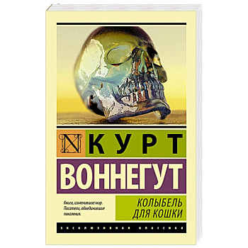 Колыбель для кошки