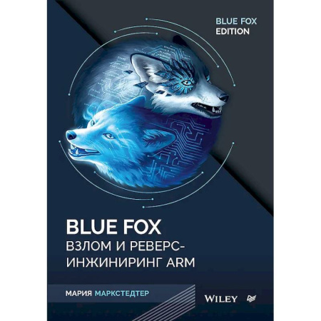 Информационные технологии, книга Blue Fox: взлом и реверс-инжиниринг ARM купить по скидке