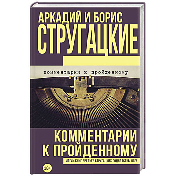 Комментарии к пройденному