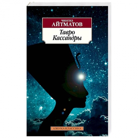 Современная художественная проза, книга Тавро Кассандры купить по скидке