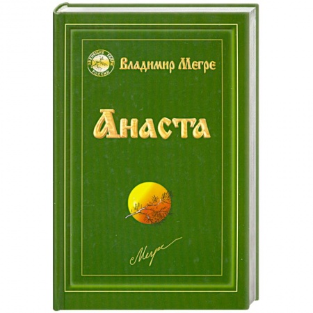 Книги, книга Анаста купить по скидке