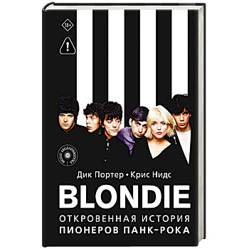 Blondie. Откровенная история пионеров панк-рока