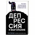 Практическая психология