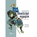 JavaScript для разработки Web-сайтов JavaScript для разработки Web-сайтов