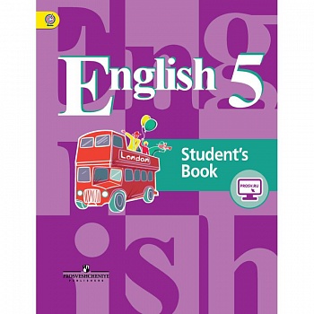 Английский язык. 5 класс. 4-й год обучения. Учебник. ФГОС
