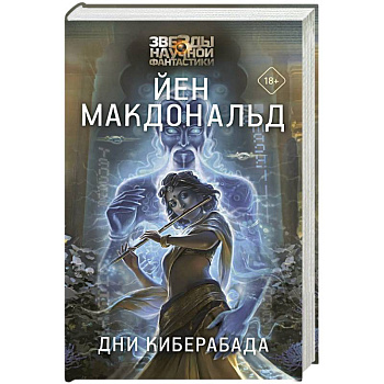 Дни Киберабада
