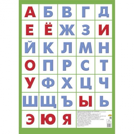 Книги, книга Азбука русская разрезная без картинок купить по скидке