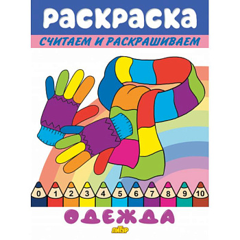 Одежда Одежда