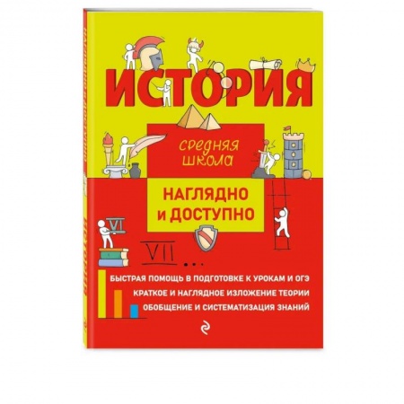История, книга История купить по скидке