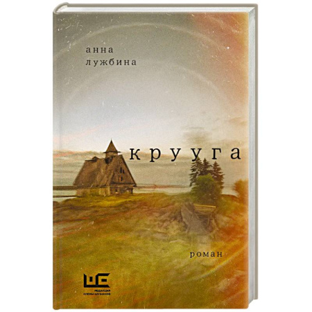 Русская современная проза, книга Крууга купить по скидке