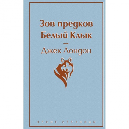 Классика зарубежного детектива, книга Шерлок Холмс, прощай. Над пропастью во ржи. Джейн Эйр. Портрет Дориана Грея. Зов предков. Белый Клык. Гордость и предубеждение (комплект из 6 книг) купить по скидке