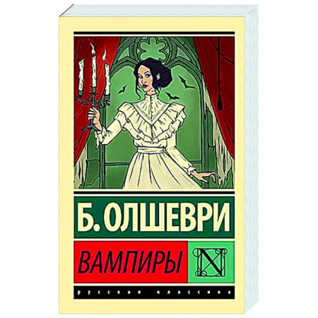 Мистика, ужасы, книга Вампиры купить по скидке