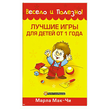 Лучшие игры для детей от 1 года