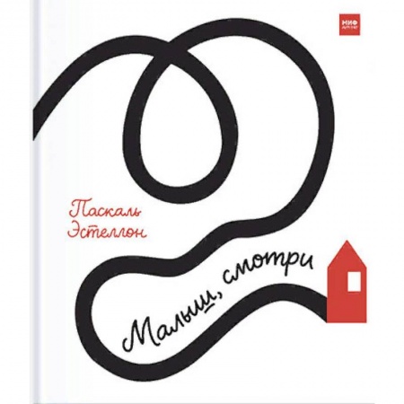 Книжки-раскладушки, панорамки, книга Малыш, смотри купить по скидке