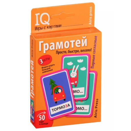 Прочие книжки-игрушки, книга Умные игры с картами. Грамотей купить по скидке