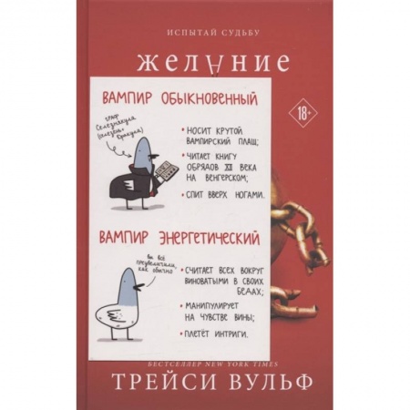 Зарубежная фантастика, книга Желание (комплект из книги и открытки) купить по скидке