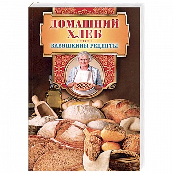 Домашний хлеб